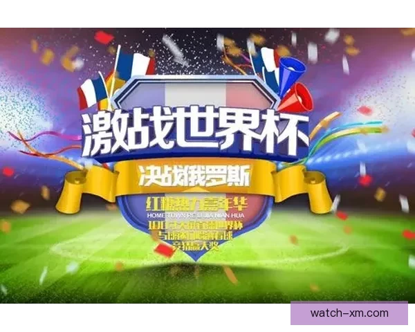 世界杯竞猜盛宴全攻略轻松玩转赛场赢取丰富奖励